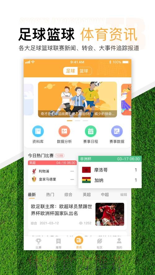 免费下载世界杯滚球APP尽享赛事激情 免费下载世界杯滚球APP尽享赛事激情